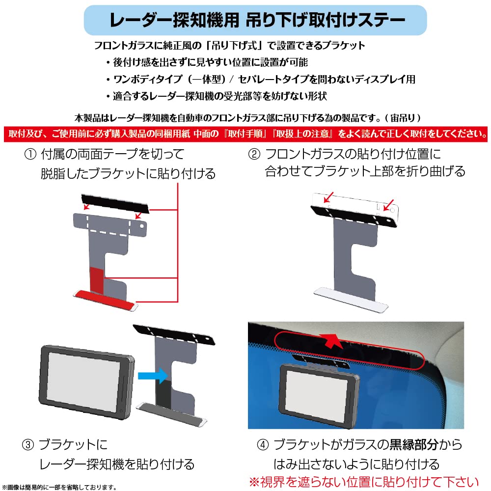 Amazon.co.jp: モバイクス(Movaics) レーダー探知機用 吊り下げ